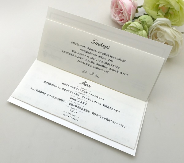 席次表【リュボン】アイボリー