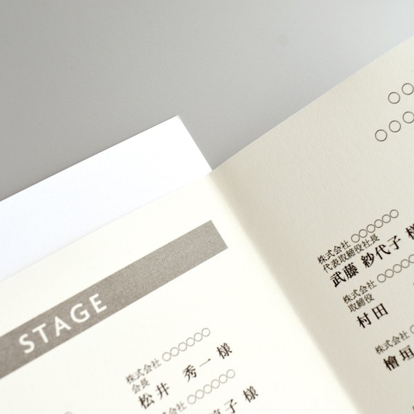 席次表【バレンシア】パールアイボリーN 箔シルバー