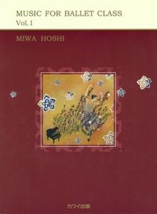 星美和（松山バレエ団）
