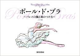 ݡ롦ɡ֥顡Х쥨ӤȴΤĤ