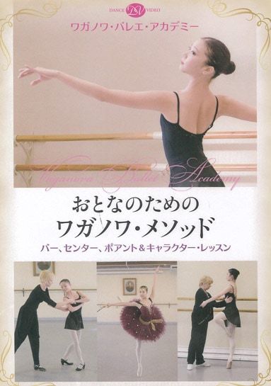 ���ȤʤΤ���Υ塞�Υ�᥽�åɥС������󥿡����ݥ���ȡ�����饯��������å����DVD)