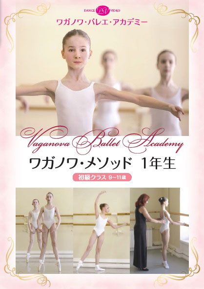�塞�Υ�᥽�å�1ǯ������饯�饹��Ages 9-11��DVD)