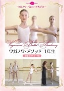 �塞�Υ�᥽�å�1ǯ������饯�饹��Ages 9-11��DVD)