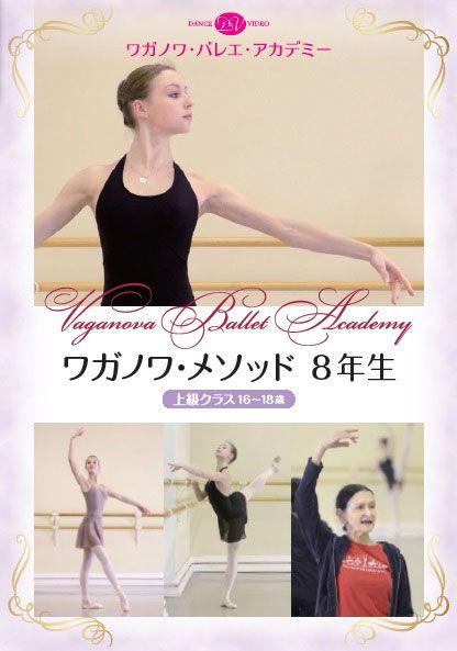 �塞�Υ�᥽�å�8ǯ������饯�饹��Ages 16-18��DVD)