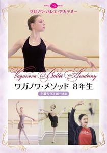 塞Υ᥽å8ǯ饯饹Ages 16-18DVD)