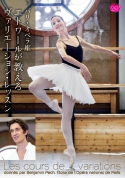 オニール八菜さんも出演！パリ・オペラ座エトワールが教える
