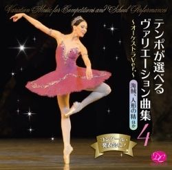 󥯡롦ȯɽˡƥݤ٤ꥨʽvol.4ȥVer.±ͷ (CD)