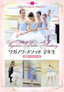 塞Υ᥽å2ǯ饯饹Ages 10-12DVD)