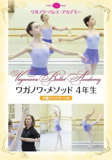 �塞�Υ�᥽�å�4ǯ������饯�饹12��14�С�DVD)