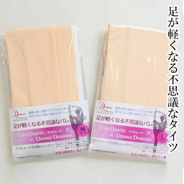 バレエ専門店 『ドゥッシュ・ドゥッスゥ』