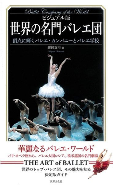 ������ĺ���˵���!�Х쥨����ѥˡ��ȥХ쥨�ع� �ӥ��奢���ǡ�������̾��Х쥨��