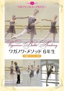 塞Υ᥽å6ǯ饯饹1416СDVD)