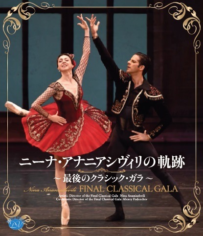 �ˡ��ʡ����ʥ˥���������ε��� ���Ǹ�Υ��饷�å��������(Blu-ray)