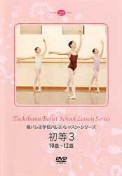 3 ̥Х쥨ع Х쥨å󥷥꡼DVD