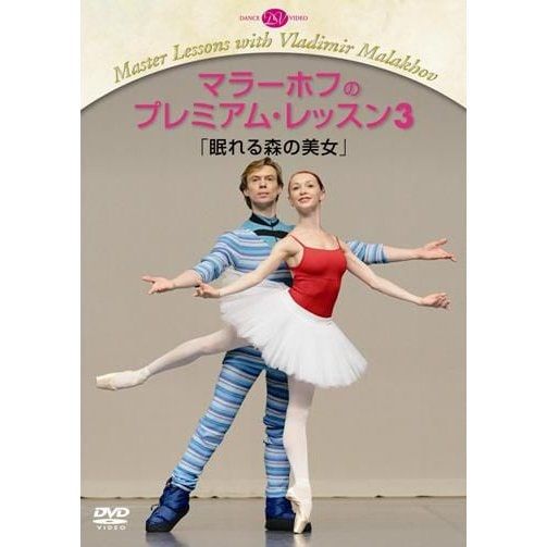 �ޥ顼�ۥդΥץ�ߥ��ࡦ��å��󣳡�̲��뿹�������ס��ڥХ쥨DVD��