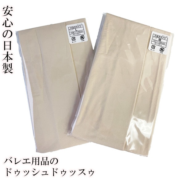 KAN　LA PERLA Complice XP ベージュタイツ セット売 バレエオリジナル日本製［脚ほっそりタイツ］(ベージュ穴あき)