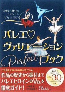 �������٤�Υݥ���Ȥ⤼��֤狼�롪�Х쥨�������ꥨ������� Perfect�֥å�