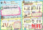 【無料】最新号!2022年6月発行★アメリカで活躍するバレエダンサーに教えてもらった「お部屋でエクササイズ」特集♪DDだよりvol.34