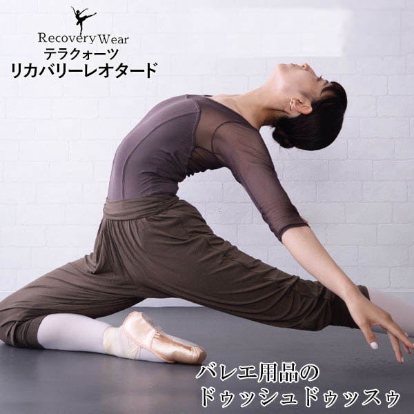 ドゥッシュドゥッスゥ／バレエレオタード 袖付き バレエ 大人 サラカラプリント・7分袖レオタード 長袖 ドゥッシュ