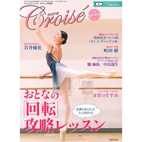 ȤʤΡֲž׹άå 良 vol.98