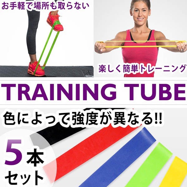 トレーニングチューブ 受賞 下半身 RITFIT トレーニング チューブ 5本