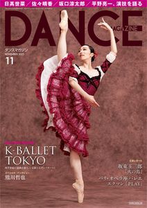 ̴ K-BALLET TOKYO Ω25ǯ󥹥ޥ2025ǯ11