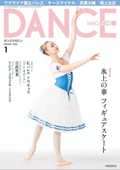 �ǿ��桪���󥹥ޥ�����2026ǯ1����ɹ��β� �ե����奢��������