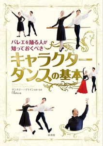 ��ͽ������3����ܰʹ�ȯ��ͽ���(��) �Х쥨���٤�ͤ��ΤäƤ����٤����֥���饯�������󥹤δ��ܡ� 