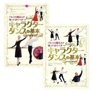 ���꡼��2�����å� DVD+�� �Х쥨���٤�ͤ��ΤäƤ����٤��֥���饯�������󥹤δ��ܡ�