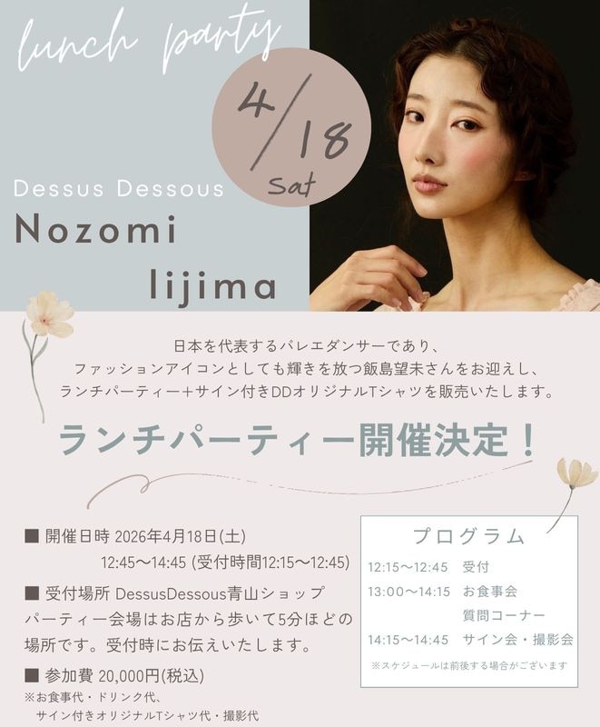 ������˾̤�����4��18���ۥ������դ�DD���ꥸ�ʥ�T����ĥץ쥼���&�����ѡ��ƥ��������Ʋ� �����å�