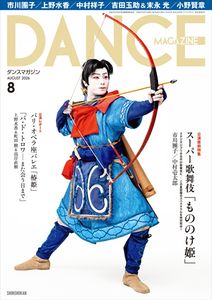バレエ本人気シリーズ！ドゥッシュドゥッスゥ