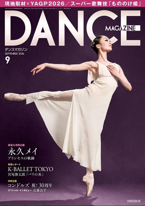 ���󥹥ޥ�����2026ǯ9���ڱʵץᥤ �ץ�󥻥��ε��סۡ�K-BALLET TOKYO �֥ѥ�α�ס�