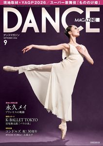 ���󥹥ޥ�����2026ǯ9���ڱʵץᥤ �ץ�󥻥��ε��סۡ�K-BALLET TOKYO �֥ѥ�α�ס�