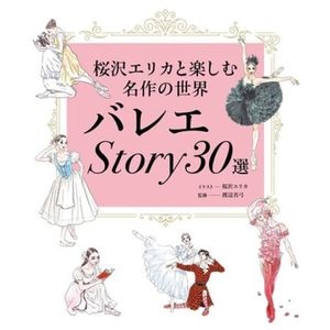 �Х쥨STORY30�����������ꥫ�ȳڤ���̾��������������ƥå����դ���