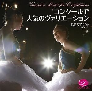 ⥳󥯡޼ԤVa󥭥󥰡󥯡ǿ͵ΥꥨBEST33(CD)