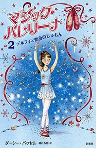 �ޥ��å����Х�꡼��2���ǥ�ե����ѿȤΤ�����