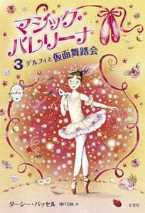 �ޥ��å����Х�꡼��3���ǥ�ե��Ȳ�����Ƨ��