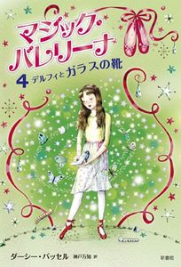 �ޥ��å����Х�꡼��4���ǥ�ե��ȥ��饹�η�