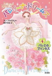 �Х�꡼�ʡ��ɥ꡼�ॺ4���Х쥨�Υץ�󥻥�