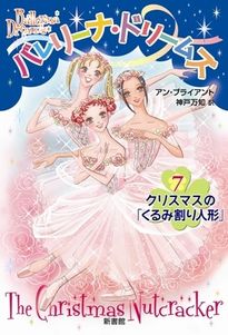 �Х�꡼�ʡ��ɥ꡼�ॺ7�����ꥹ�ޥ��Ρ֤���߳��ͷ���