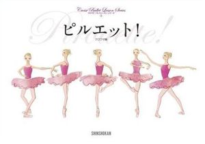 5�ĤΥ��Ĥǲ�ž��ޥ��������ԥ륨�åȡ�