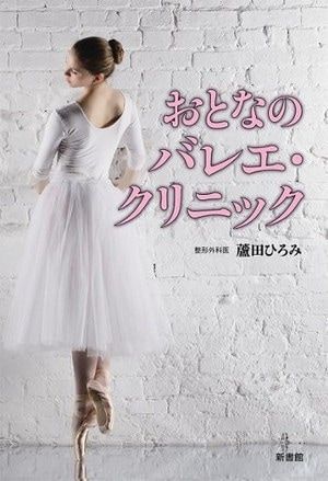 �����Ȥʤ��ΤϥХ쥨���Ѥ������ȤʤΥХ쥨������˥å�