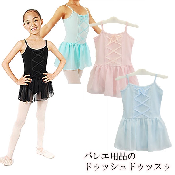 クララ2019年5月号p10掲載商品！ジゼルの衣裳みたいな編み上げリボン