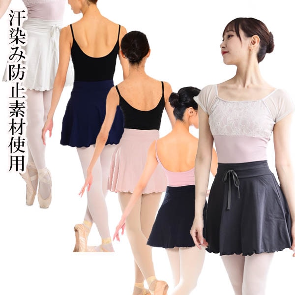 スパッツ付きスカート【お尻や腿を気にせず踊れる】 | すべての商品