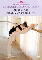 ���Ȥʤ���ΥХ쥨����å�������ȥ�å���DVD)