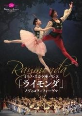 世界の一流バレエ団・名作DVD10巻 Amazon.co.jp: バレエDVDコレクション 10号 (ラ・シルフィード