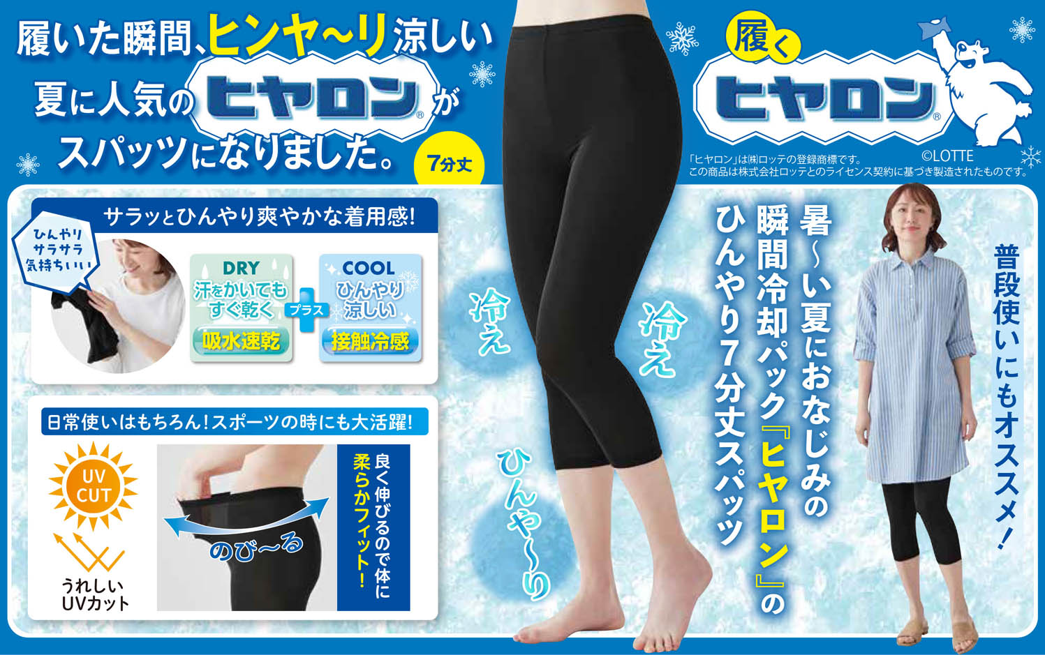 �Х쥨�βƤ˳�̿���ä�������ҥ����UV���å��ä䤫7ʬ�楹�ѥåġڲƤ˿͵��Υҥ���󤬥��ѥåĤˤʤ�ޤ�����