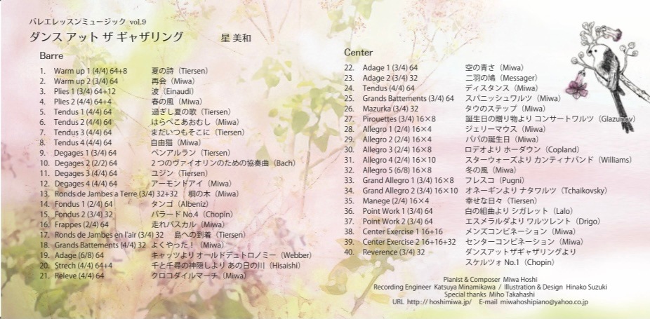 ¡MIWA HOSHIMUSIC FOR BALLET CLASS Vol.9Dance at the gatheringCD