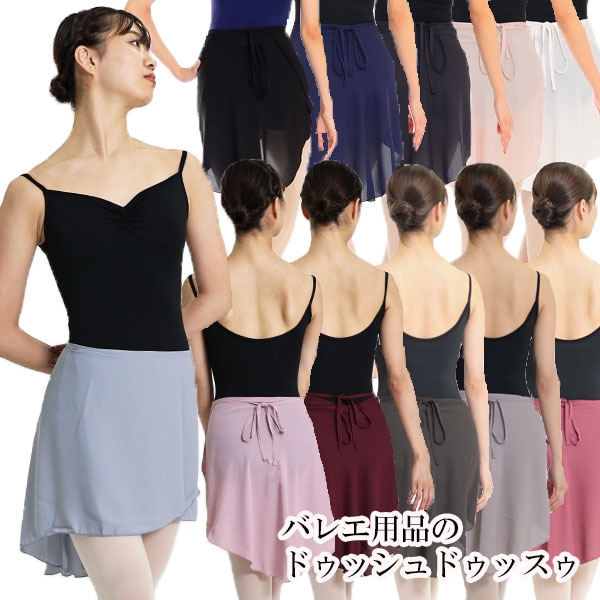 口豪奢 ウノアunoa 酸っぱかっ 巻きスカート☆ロング☆ヌードピンク☆バレエ バレエ
