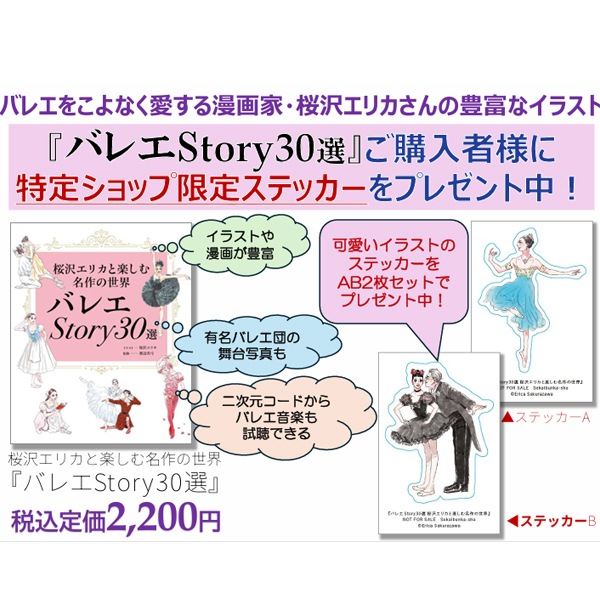 �Х쥨STORY30�����������ꥫ�ȳڤ���̾��������������ƥå����դ���
